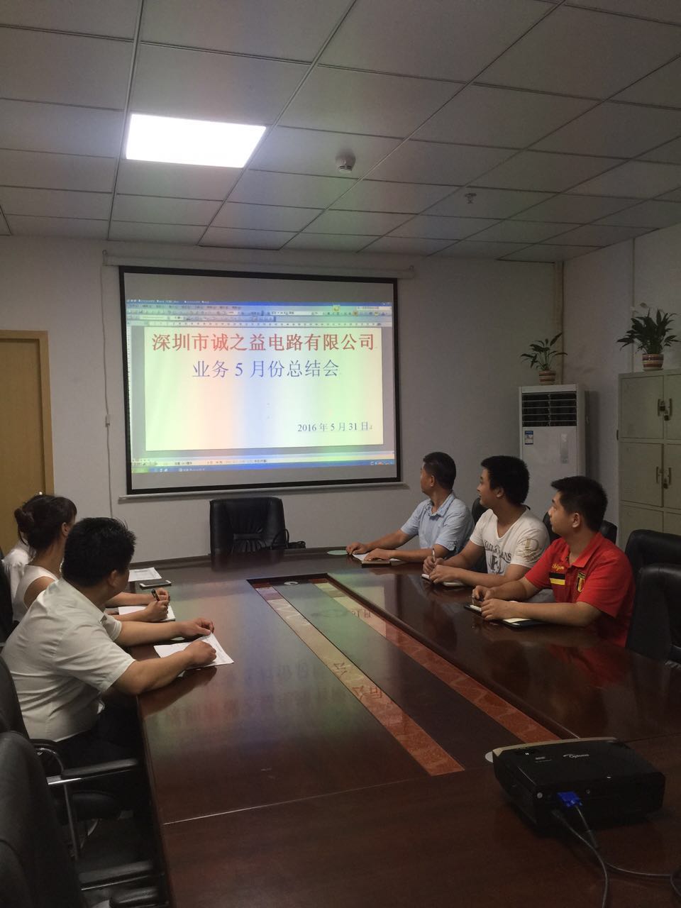 誠之益電路公司5月份業(yè)務總結會
